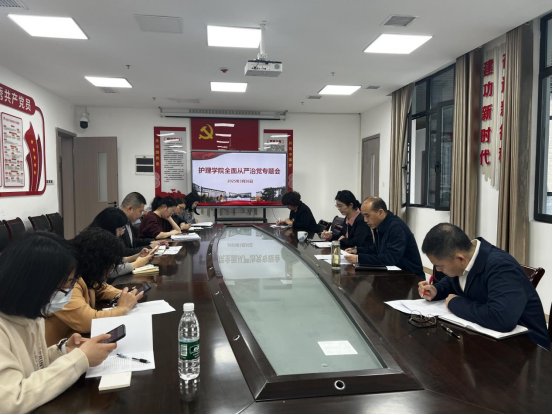 各党支部书记及各科室负责人参加会议